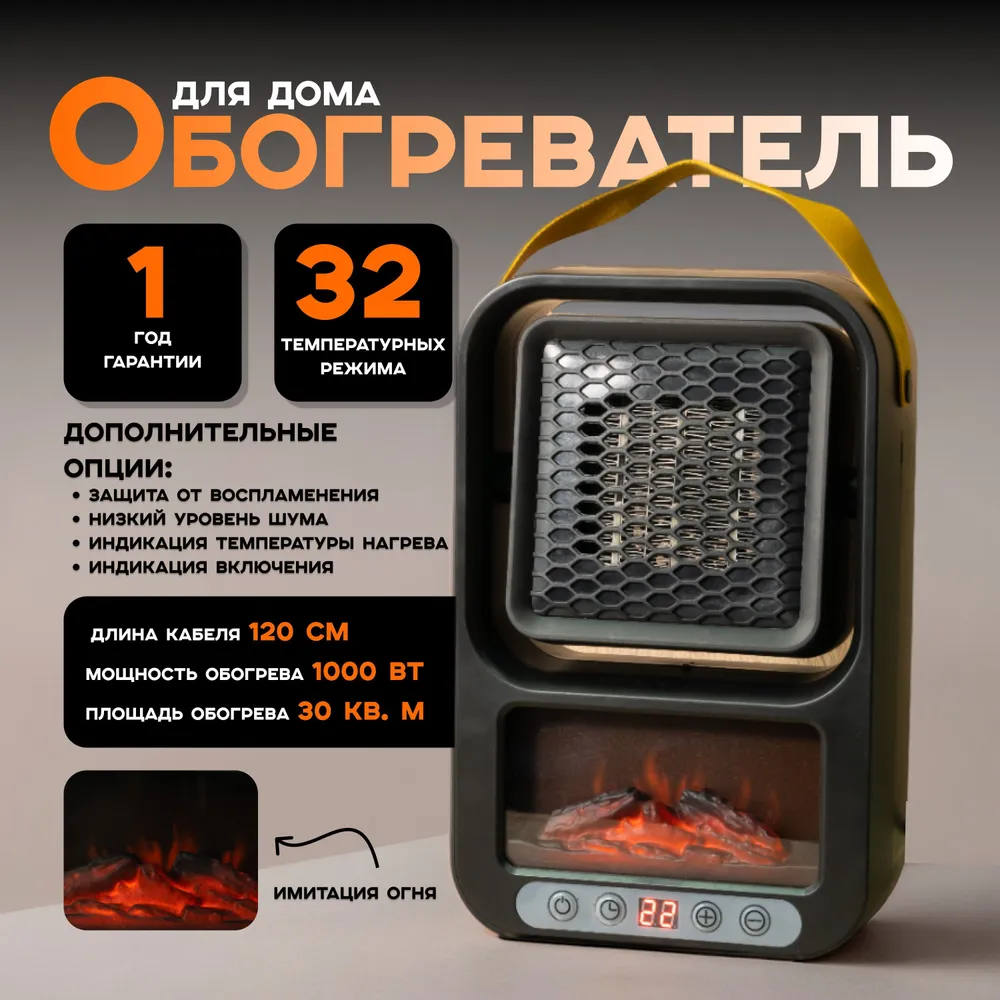 Комплект климат-комфорта для всего года