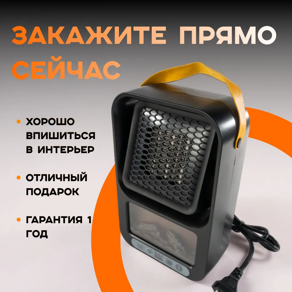 Комплект климат-комфорта для всего года