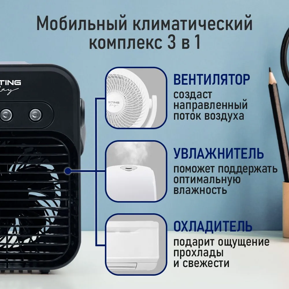 Комплект климат-комфорта для всего года